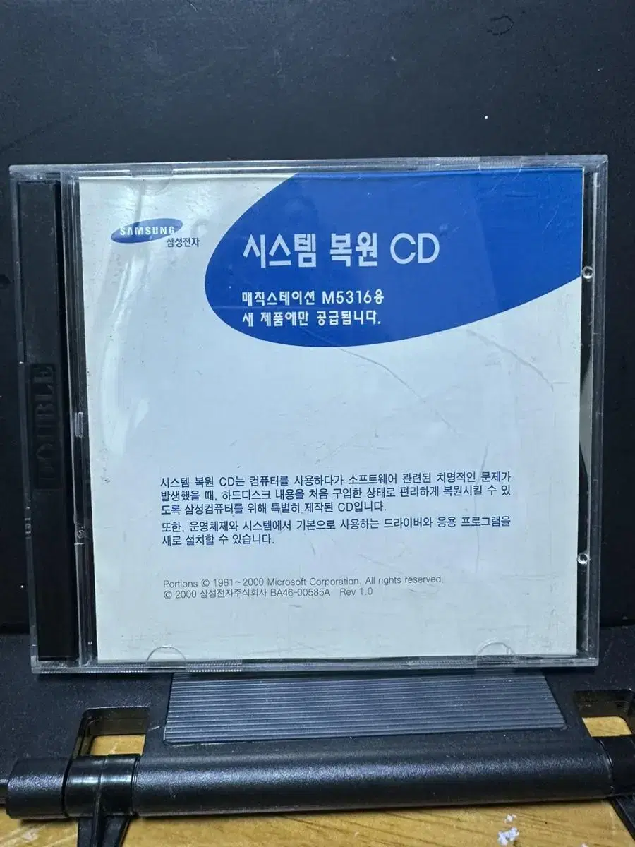 옛날 센스Q760노트북 시스템 복원CD 미개봉 삼성전자